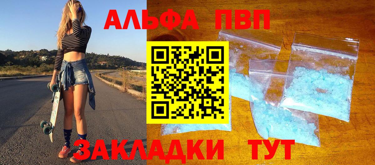 купить закладку  Alfa_PVP  Альфа ПВП крисы CK  Моздок  Alfa_PVP СК  Вход с VPN  Alpha-PVP Crystall 
