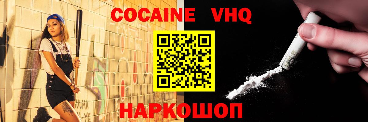 КОКАИН 99% Моздок