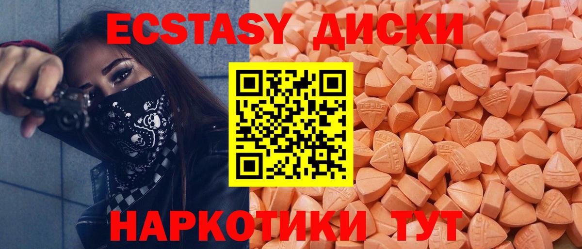 ЭКСТАЗИ TESLA Моздок