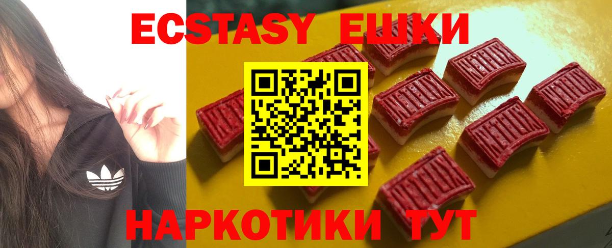 Ecstasy ешки  Ecstasy  Ecstasy Punisher  Моздок  наркотики  Вход с VPN 