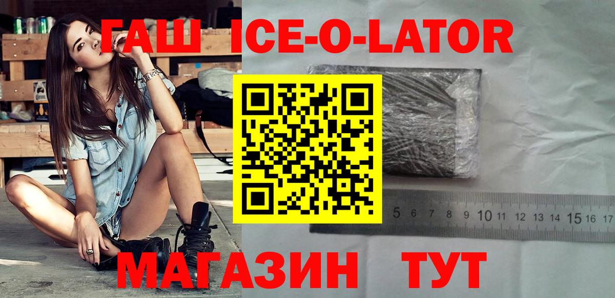 Моздок  Гашиш  Вход с VPN  Гашиш 40% ТГК 