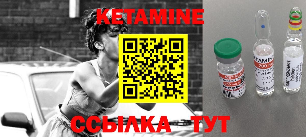 КЕТАМИН VHQ  Вход с VPN  КЕТАМИН VHQ  Моздок 