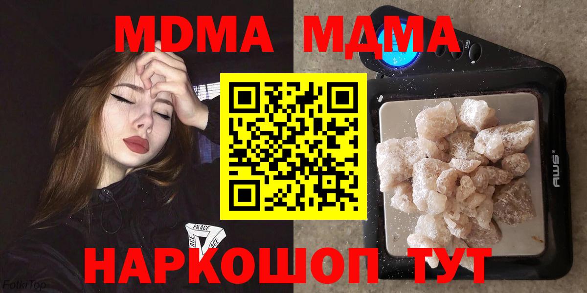 МДМА кристаллы Моздок