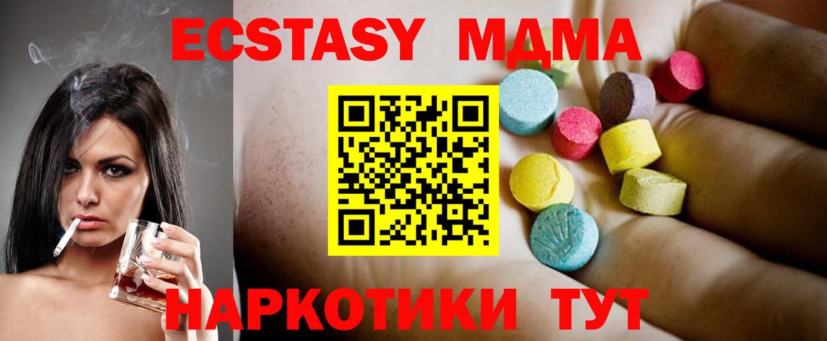 Моздок  MDMA кристаллы  Вход с VPN  МДМА VHQ 