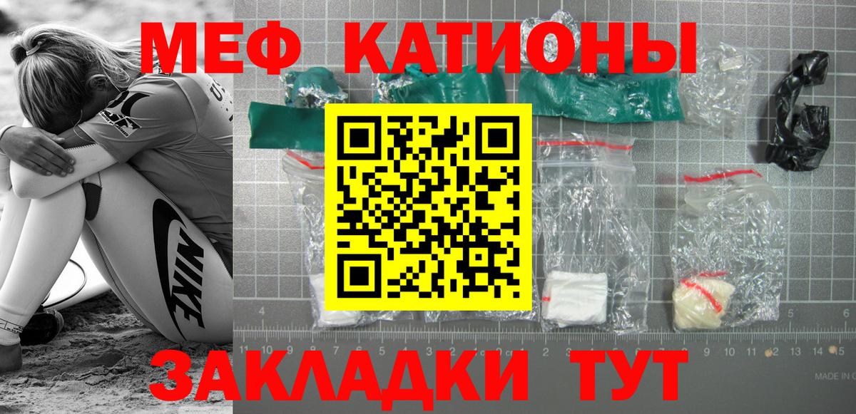 МЕФ  МЕФ  МЕФ 4 MMC  Вход с VPN  Моздок  Меф мяу мяу 