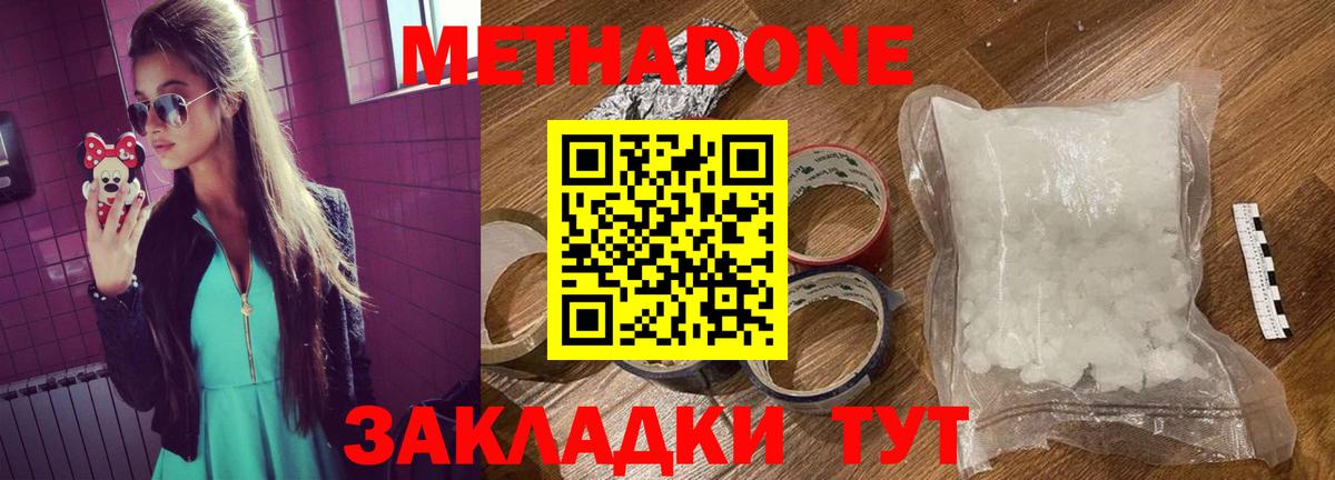 Моздок  МЕТАДОН белоснежный  KRAKEN ссылка  Вход с VPN  Метадон VHQ 