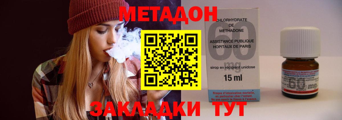 МЕТАДОН кристалл Моздок