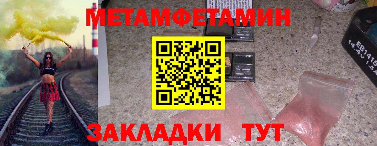 Первитин Декстрометамфетамин 99.9%  Вход с VPN  Первитин Декстрометамфетамин 99.9%  Моздок 