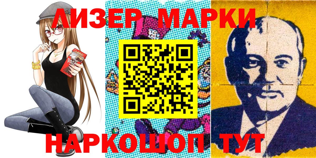 Наркотические марки 1,5мг  Вход с VPN  Моздок 