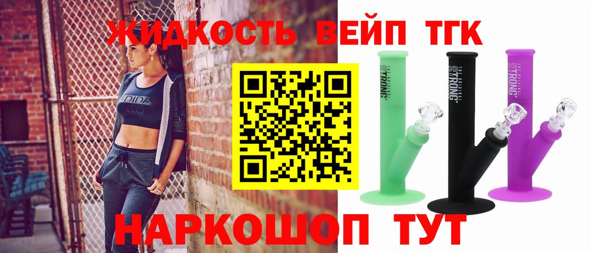 Моздок  ТГК вейп с тгк  Вход с VPN 