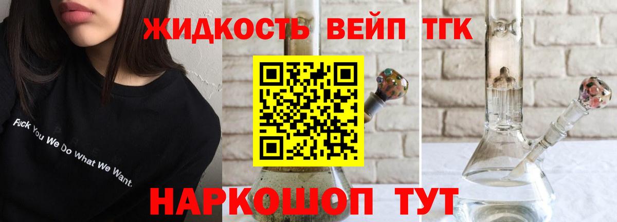Дистиллят ТГК концентрат Моздок