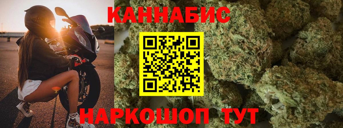 Каннабис семена Моздок